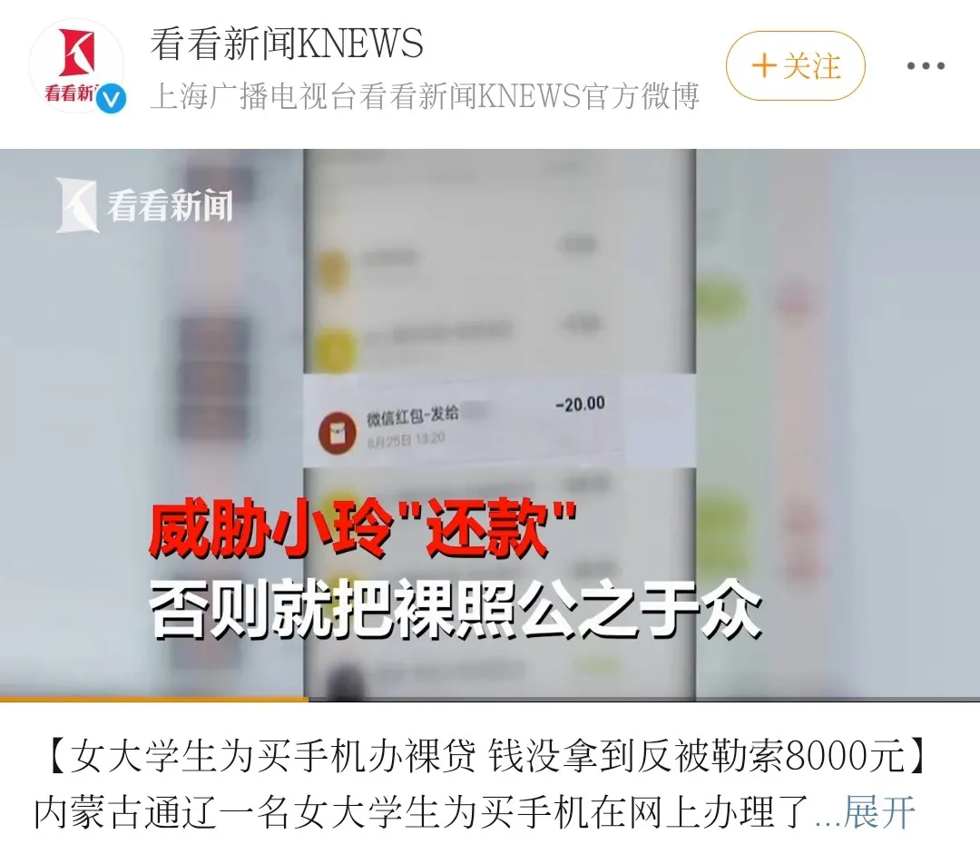 小霍情感日记 我裸贷后的365天！