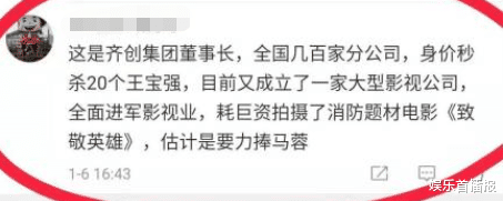 马蓉|马蓉一身大牌现身机场，大眼睛少女感十足，被曝与60多岁富豪恋爱