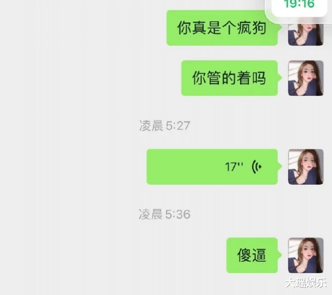 王思聪|两极反转？孙一宁刚“卖惨”不久，王思聪再曝大量聊天记录细节