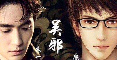 MARRY|朱一龙，凭借《叛逆者》成功摘下流量明星标签