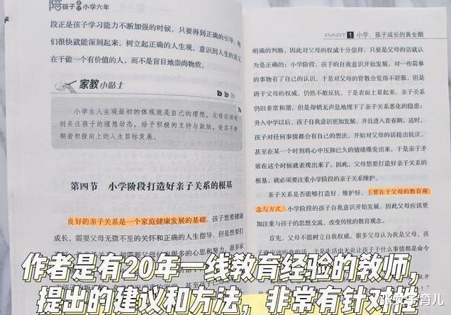 张女子育儿|学霸靠的不是日夜苦读，而是掌握了考高分的金钥匙