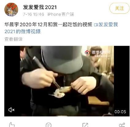 华晨宇|华晨宇被曝床上视频？女生骂张碧晨是小三，男方的处理方式太差了