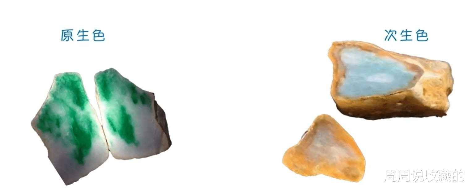翡翠|翡翠的色根，大家需要了解一下