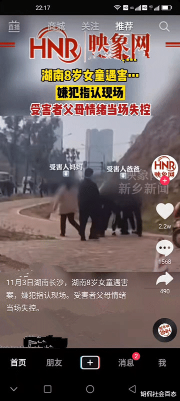 长沙8岁女童遇害案,网友透露嫌犯作案动机,指认现场时差点挨打