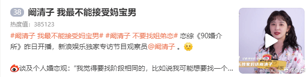 零点心声|阚清子：我最不能接受妈宝男、姐弟恋！4招教你找到适合自己的人