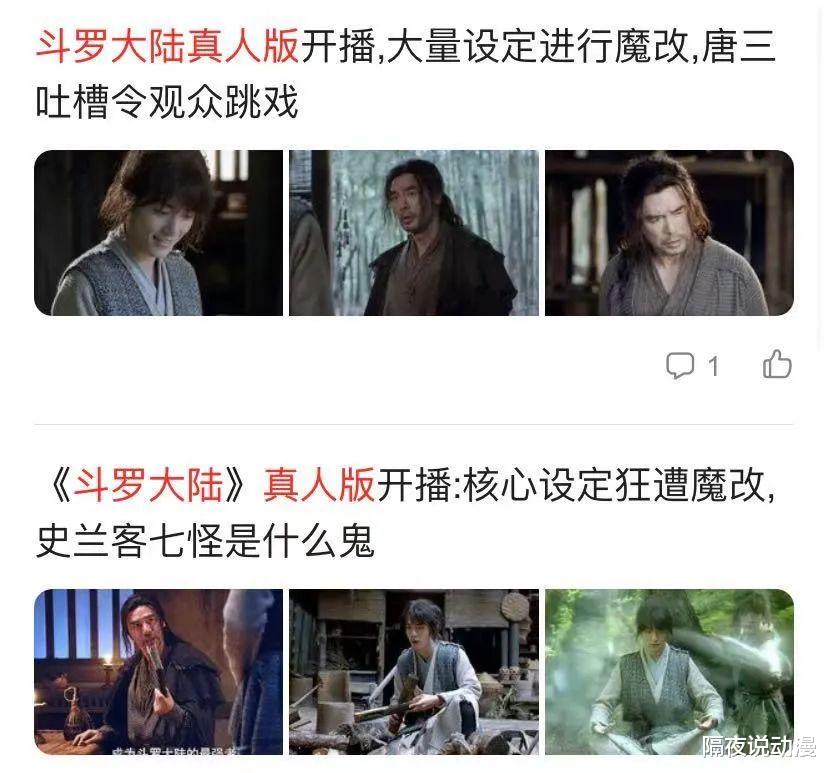 肖战|《斗罗大陆》真人版：往左是饭圈，往右是二次元，肖战如何自处？