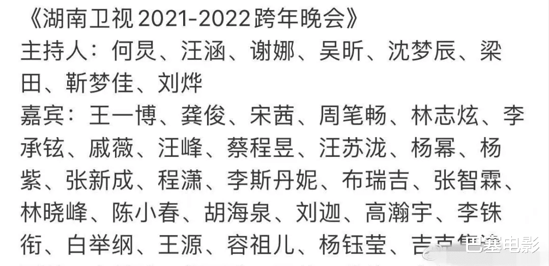 跨年晚会|七台跨年晚会提前看：江苏有惊喜，浙江老样子，湖南握四大男流量