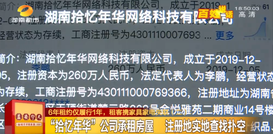 网络科技|租客突失联,进房后房东傻眼!租客连桌子都没放过