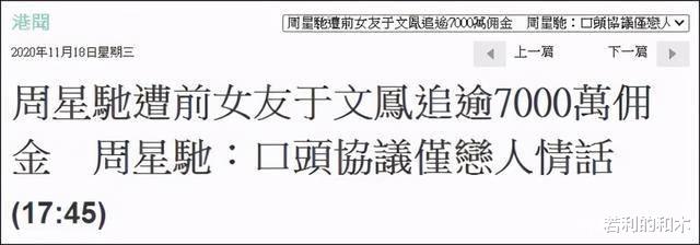 周星驰|59岁周星驰恋上17岁未成年？女方私照曝光甜美可人，她凭什么战胜朱茵莫文蔚？