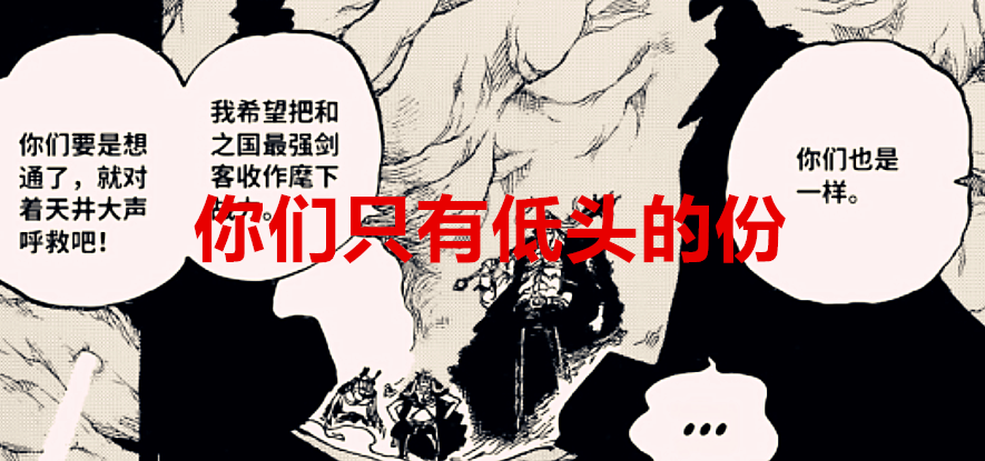 海贼王|海贼王1024话：绿牛原来也是和之国的武士，草帽团迎来第一位公主