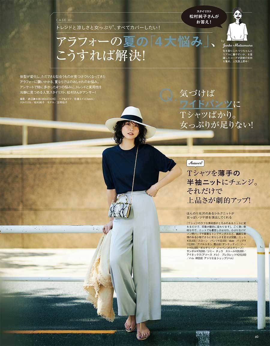 大表姐的时尚圈|溜肩、腿短、没气质？改变身材不足，这“四大搭配秘诀”很实用