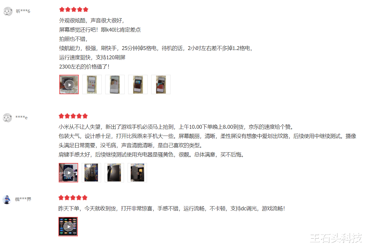 红米手机|红米K40游戏版开卖后，消费者评价已出炉，“优缺点”很明显！