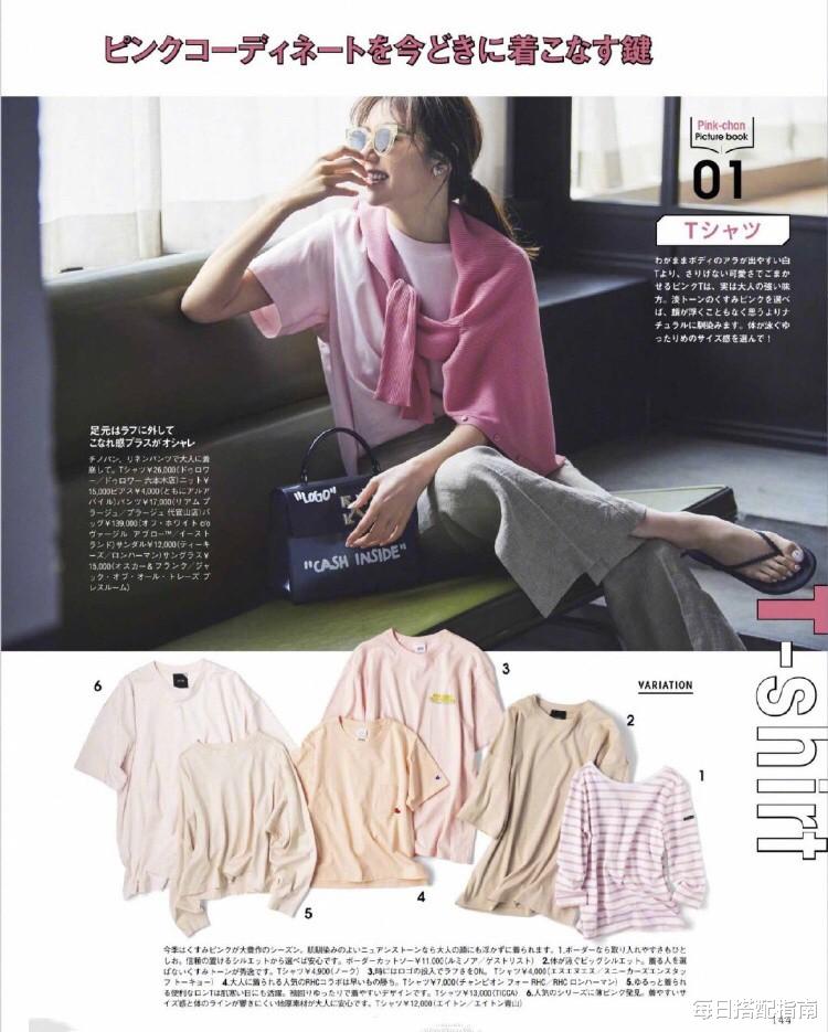 每日搭配指南|夏天显白色系来啦！选择这些颜色的上衣，肤色至少增亮好几度