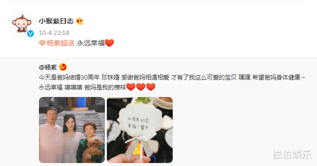 杨紫|杨紫频遭网络暴力,本人维权索赔11万,获赔1.3万元