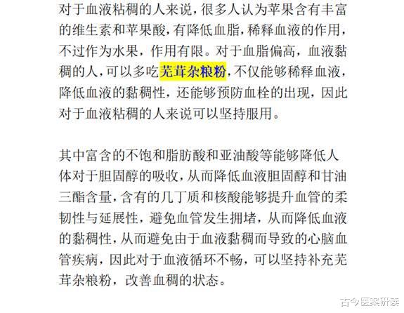苹果|吃一口相当于8个苹果，心内科主任：血脂高的人坚持吃，血管或一通到底