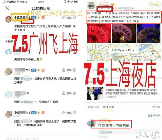 Angelababy|被曝与黄晓明离婚还秘密约会小鲜肉，baby更新动态官宣好消息