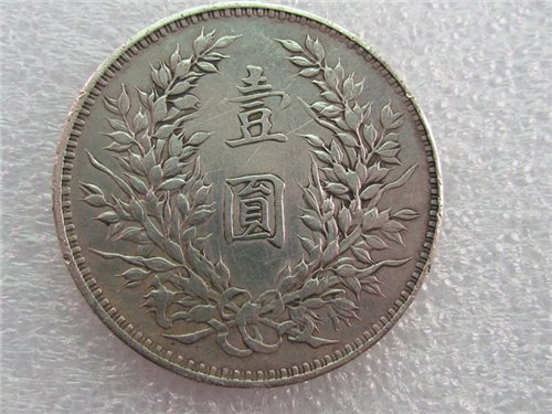 袁大头|袁大头在目前的市场还有收藏价值吗；懂行的请细品