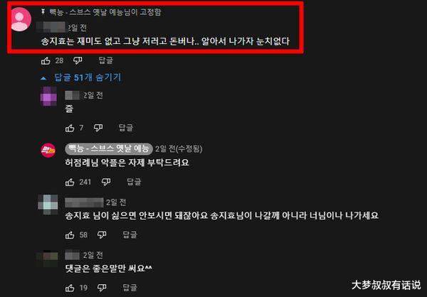 宋智孝|宋智孝遭酸民攻击：不好笑、快滚！电视台“直接置顶”网讚爆