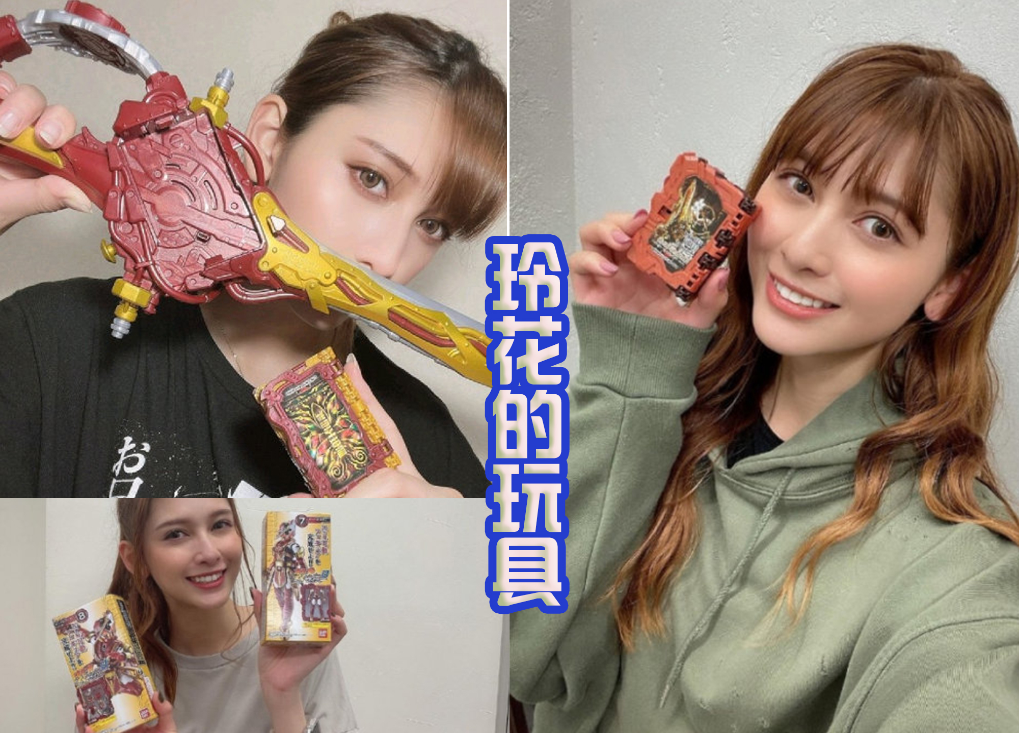 假面骑士圣刃|假面骑士圣刃完结，剑士排队砍老乌，神代兄妹还晒玩具，有趣吗？