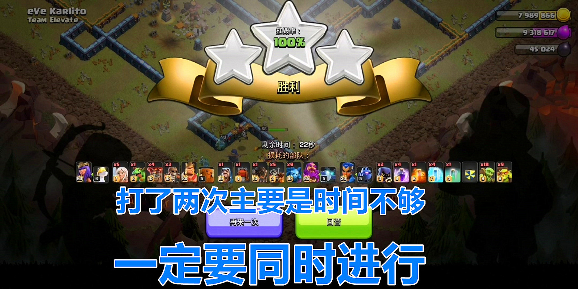 法术|部落冲突：“6月资格赛挑战”怎么打？难度还可以但时间是关键！
