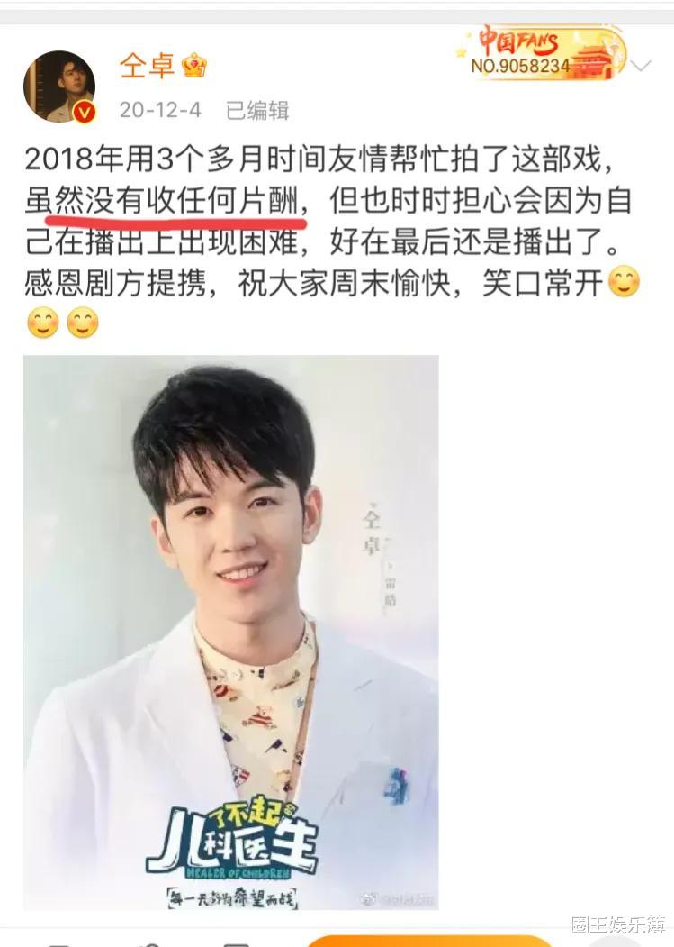 仝卓|出歌商演影响不大？自称违规不是劣迹的仝卓还好吗？粉丝：想嫁他