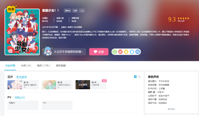 阿宅|赚肥宅的钱还骂肥宅恶心，错了，这部冷门番剧真不是又当又立