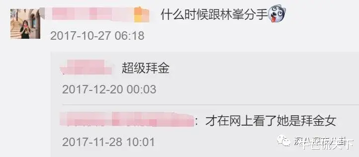 林峰|前任翻车后，她的口碑反转了？
