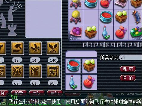 梦幻西游 梦幻西游：梦幻中能够参与利用的道具，有专门炼制金香玉的配方