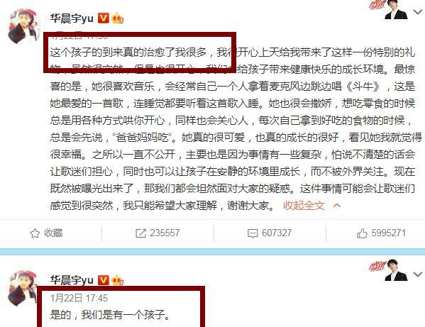 张歆艺|华晨宇生女早有苗头？二姐张歆艺曾经发文却秒删，网友瞬间发现猫腻