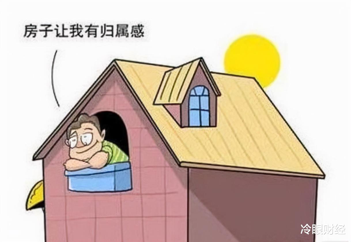 房地产市场|10年后，这“4类”房屋或将无人问津，懂行情的人已经出手