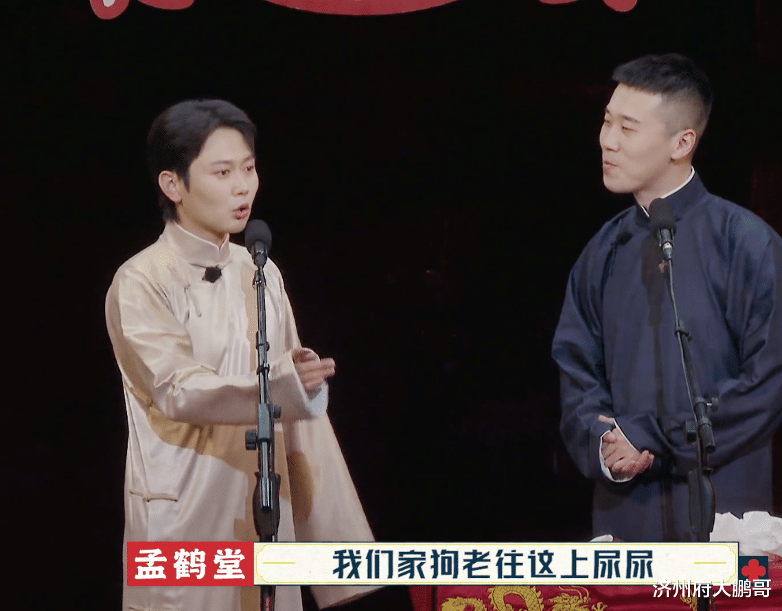 王俊凯|《德云斗笑社》四下：郭德纲二夸孟鹤堂，阎鹤祥效仿于谦烫头