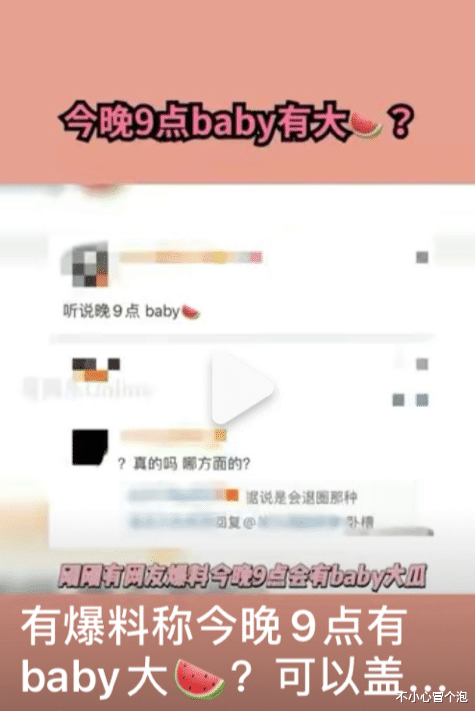 不小心冒个泡|新料！都美竹被抓，吴亦凡是替baby挡枪？