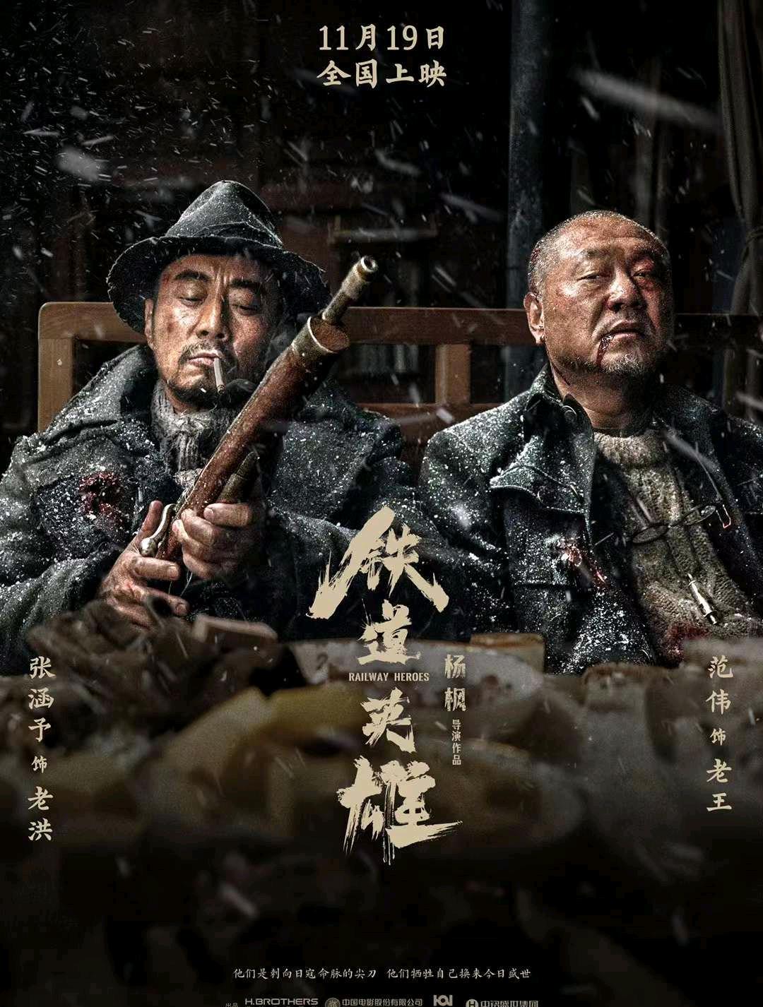 铁道英雄|天王刘德华将空降《铁道英雄》