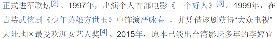 姐姐|她没成顶流，该怪谁？