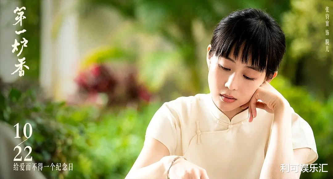 第一炉香|上映首日票房仅372万，豆瓣5.8分，《第一炉香》为何被全网群嘲？