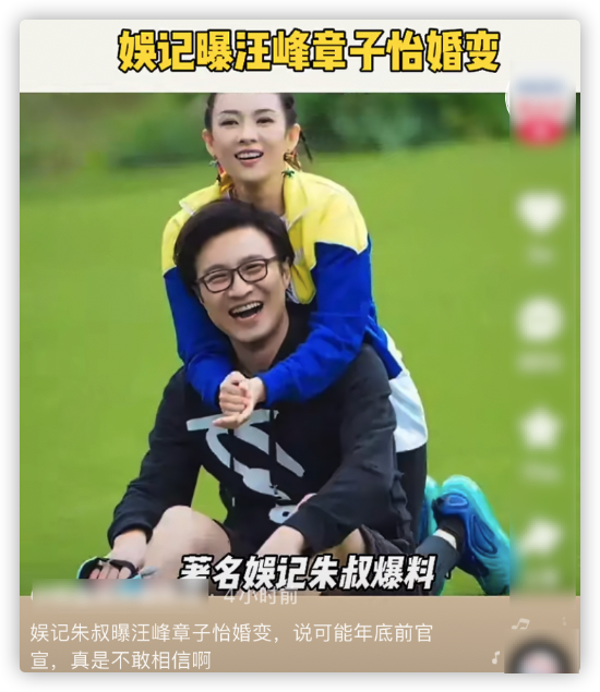 章子怡|知名娱记曝章子怡汪峰已离婚，细扒疑点太多，此前因造谣被杨颖告