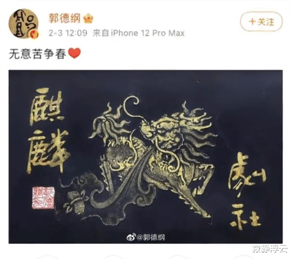 王源|陶阳扫墓回应谣言，德云社京剧不行？郭德纲一张图“敲醒”造谣者