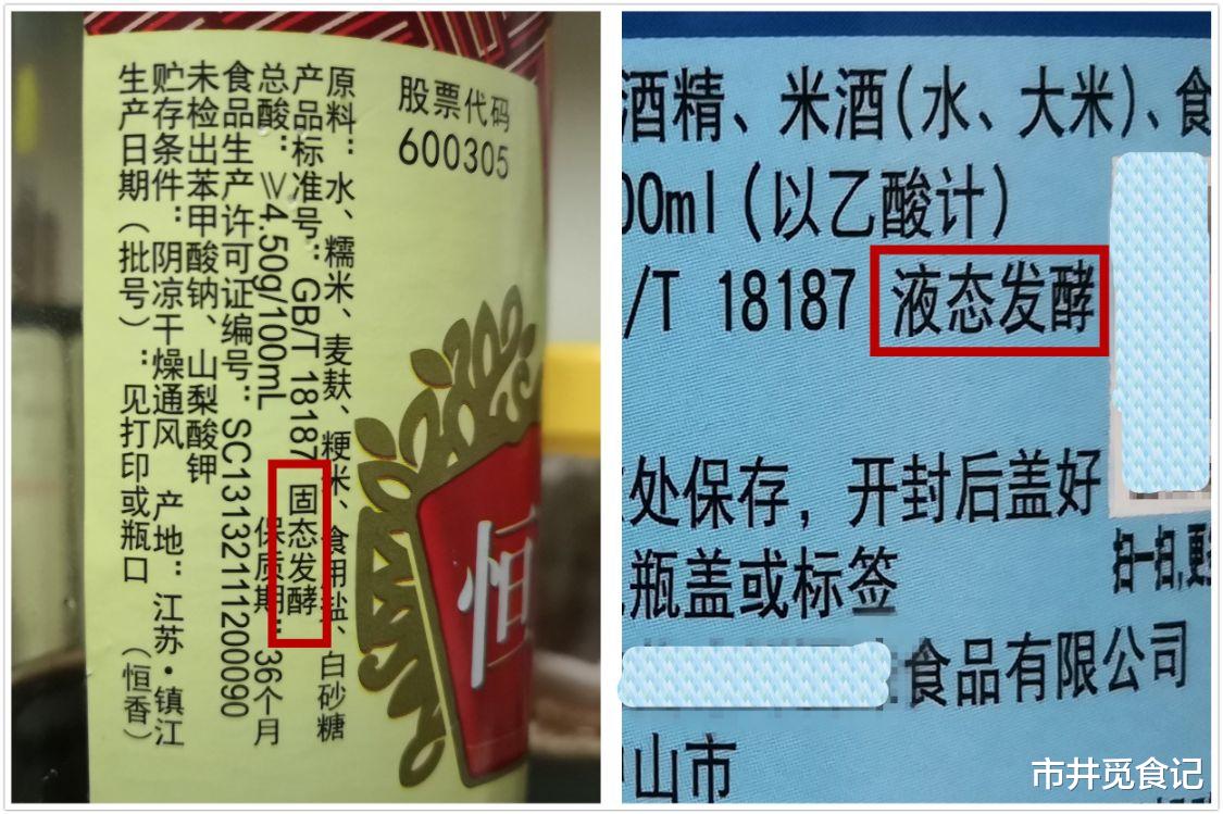 内行人买醋，只看瓶身上的4个指标，牢记“3不买”，避开勾兑醋