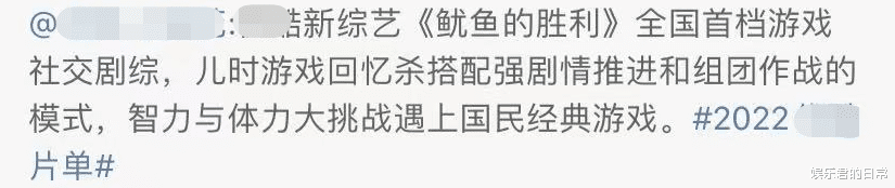 完美假期|国产新综艺被怒斥太丢人！与《鱿鱼游戏》雷同，遭韩网民吐槽抄袭