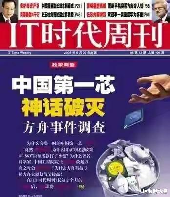 倪光南|离开联想后，倪光南主导方舟处理器，为何还是失败了？