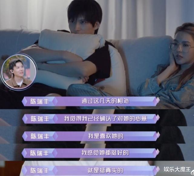 国庆晚会|陈瑞丰好直接，表白周扬青：我喜欢她，也符合周扬青喜欢的类型