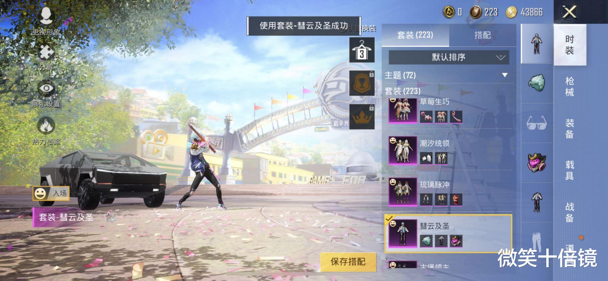 吃鸡游戏|“吃鸡”大厅组队最拉仇恨的时装！各个都是氪金服饰，华而不实！