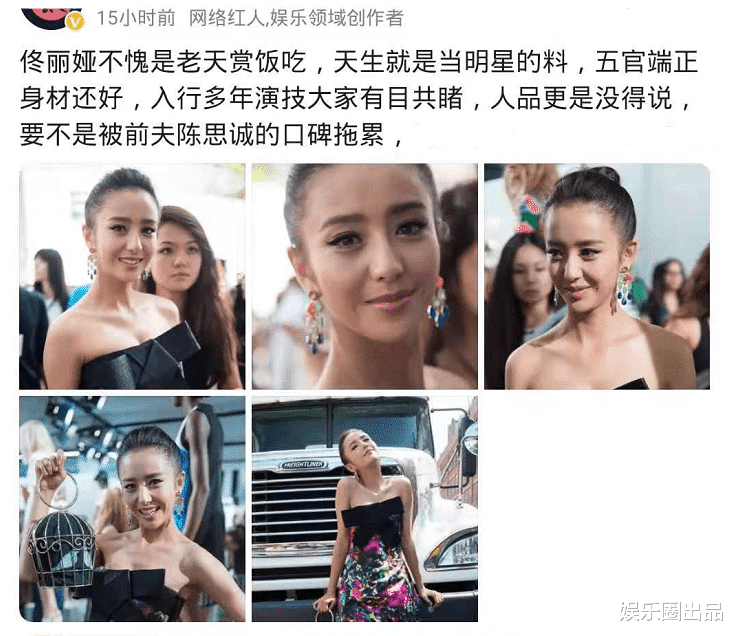 佟丽娅|佟丽娅活动旧照引起热议，穿露肩装线条感十足，皮肤黝黑略显成熟