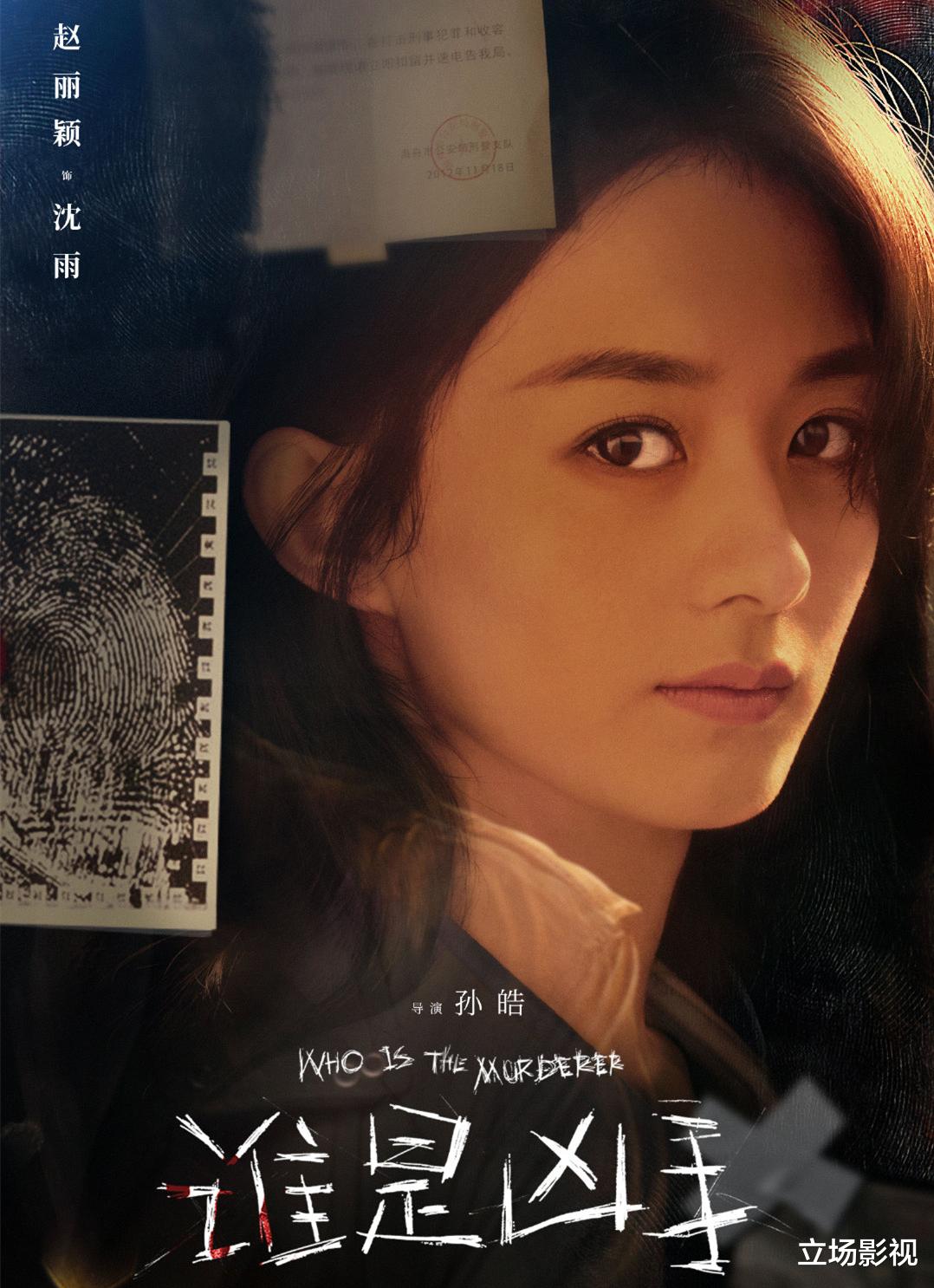 谁是凶手|肖央《谁是凶手》今晚开播，演员阵容强大，3大看点可期待