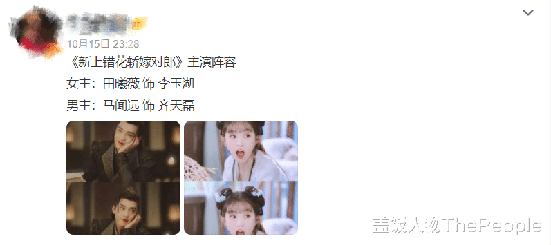 段誉|段誉尿裤子、白娘子成傻白甜，2021年这5部翻拍剧，各有各的离谱