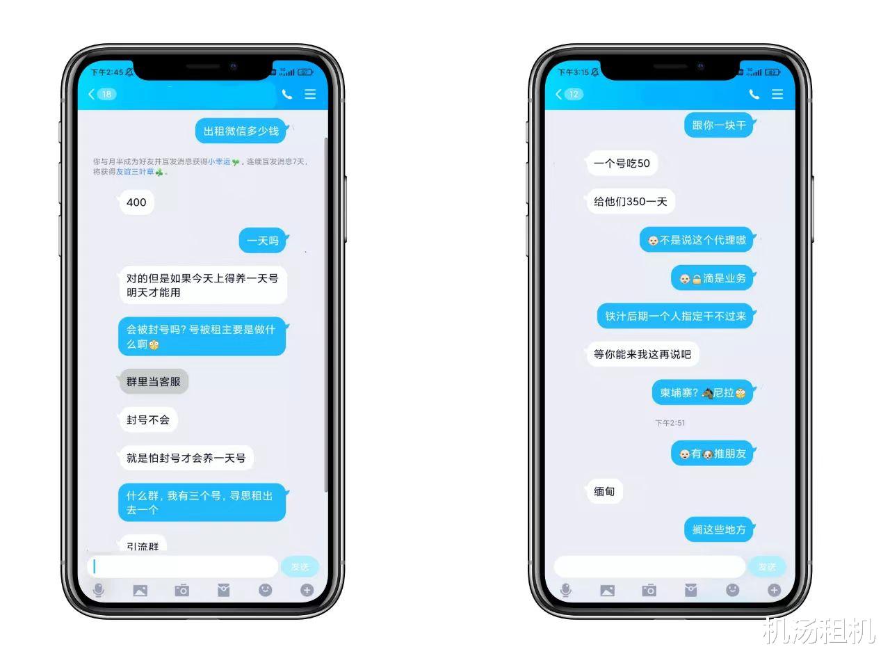 微信|微信封号新规，这几个雷区你最好不要碰