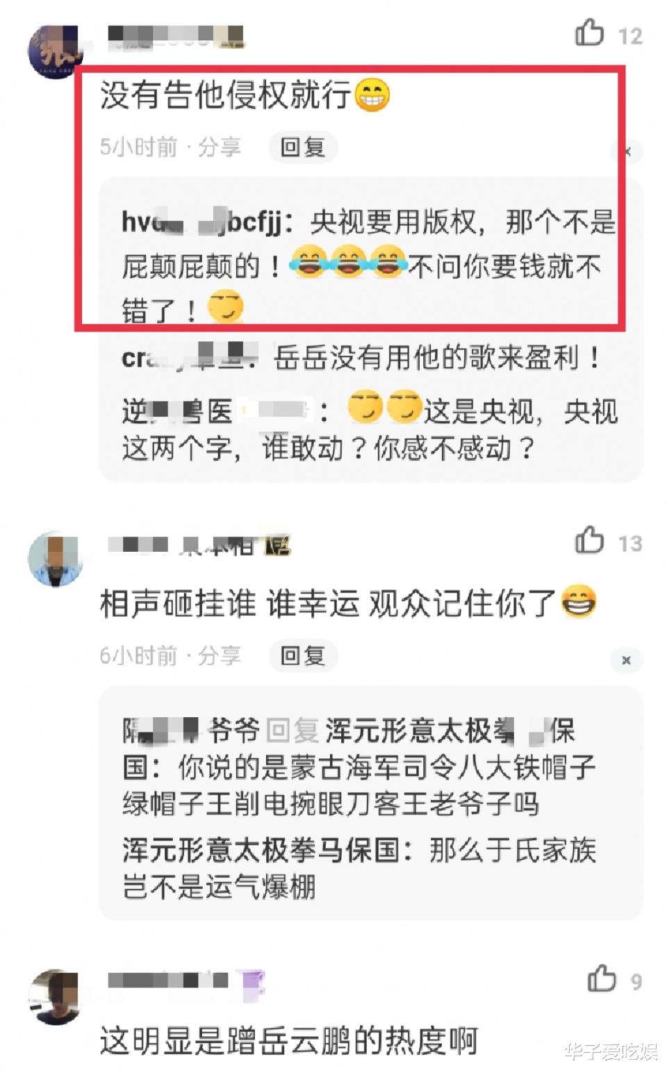 电视剧|岳云鹏春晚新歌火了，原创作者发文感谢，却遭网友质疑这不是相声