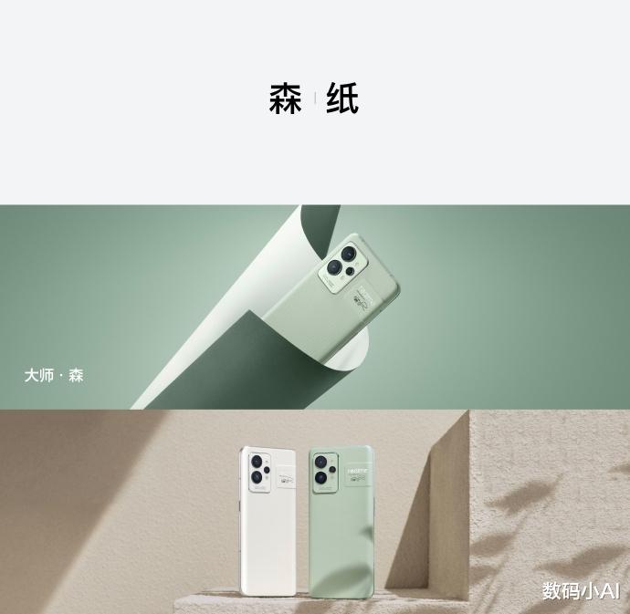 arcfox|2599元起，realmeGT2系列发布，5000mAh+2K屏