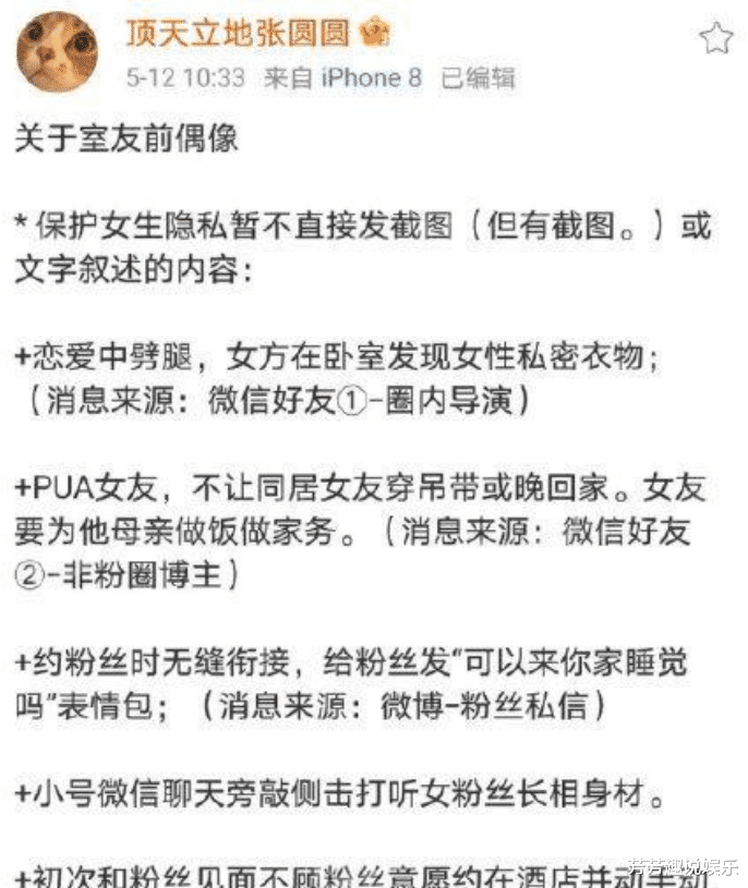 许嵩|许嵩翻车了？女网友爆出大瓜，和女粉丝做运动后，翻脸不认人？