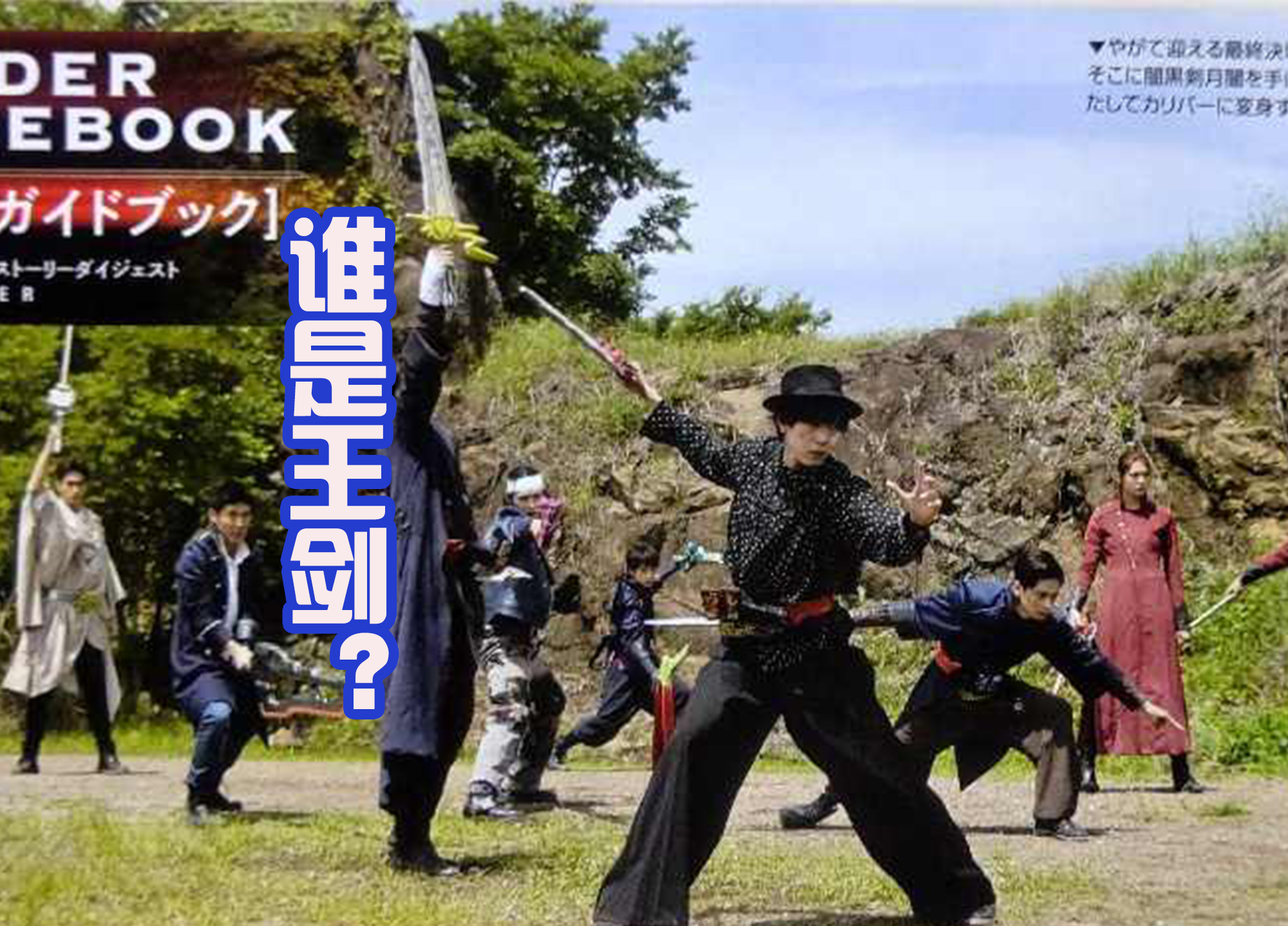 超级英雄战记|王剑会在《超级英雄战记》中登场，不知道由谁变身，难道是芽依？